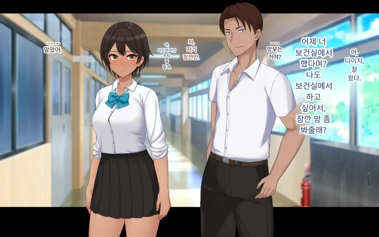 Naka Ga Ii Onna Tomodachi Wa Aitsu No Kanojo Datta | 친한 여자 친구가 알고 보니 그의 여자 친구였다.